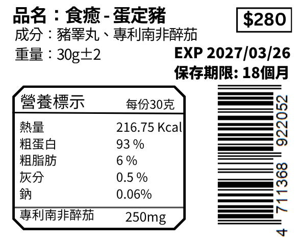蛋定豬