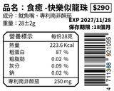 快樂似龍珠