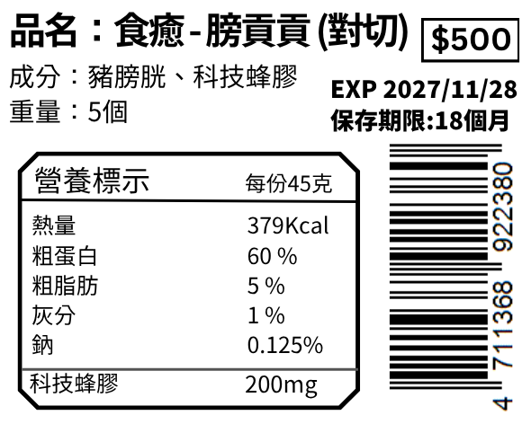 膀貢貢