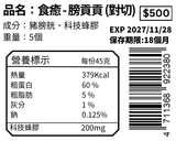 膀貢貢