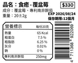 覆盆莓