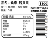 膀貢貢
