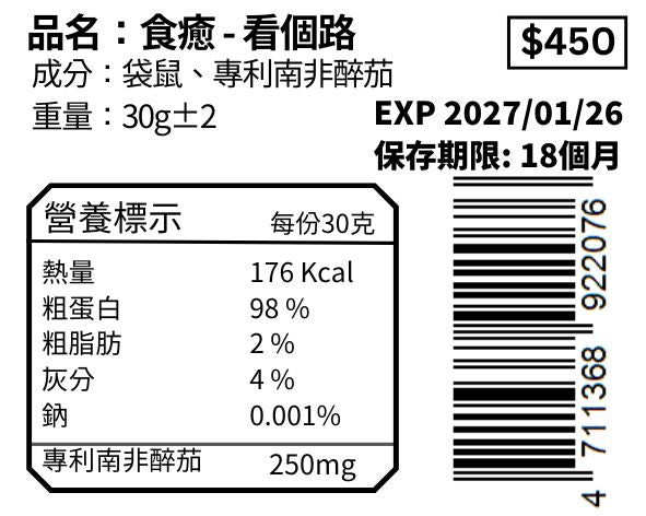 看個路