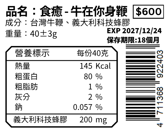 牛在你身鞭