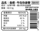 牛在你身鞭
