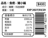 ☻零食 豬小編