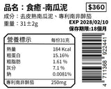 南瓜泥
