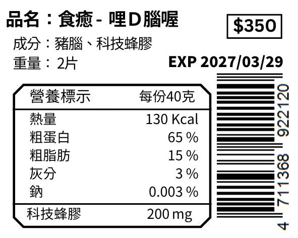 ☻零食 哩D腦喔