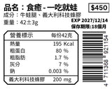 一吃就蛙