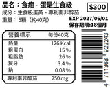 蛋是生食級