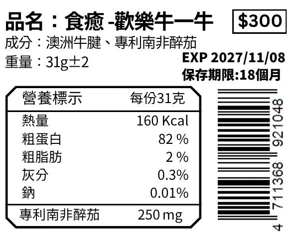 歡樂牛一牛