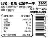 歡樂牛一牛