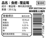 覆盆莓