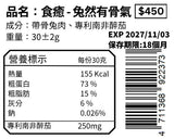 兔然有骨氣