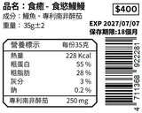 食慾鰻鰻