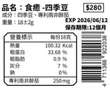 四季豆