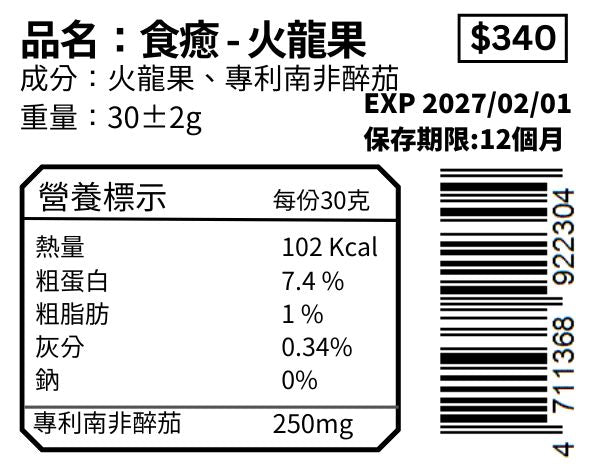 火龍果