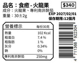 火龍果