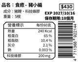 豬小編
