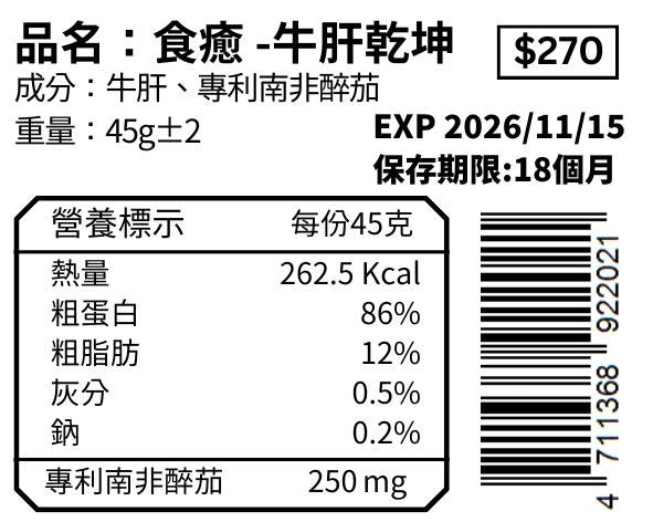 牛肝乾坤