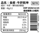 牛肝乾坤