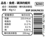 磷淨的蝦天