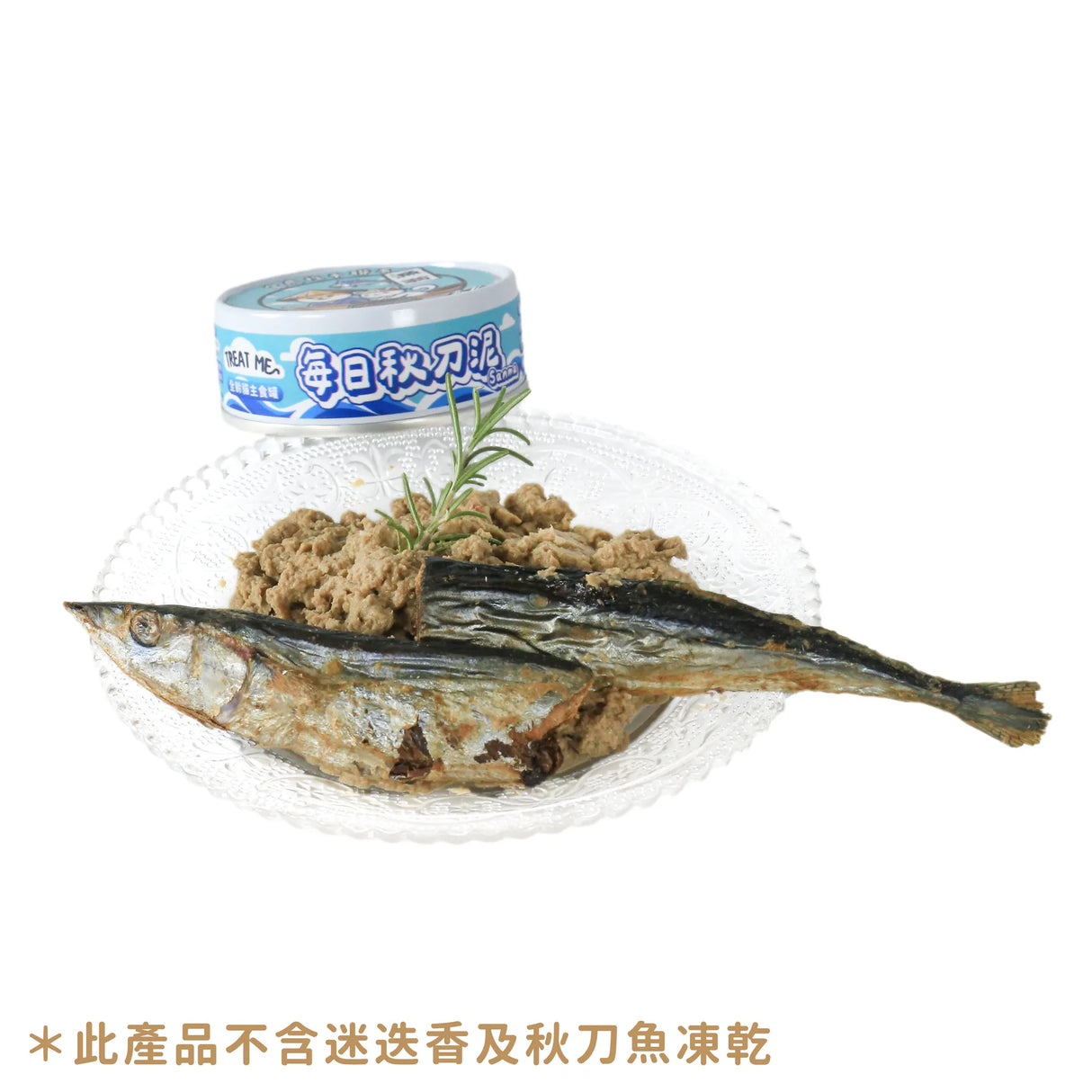 每日秋刀泥