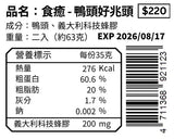 鴨頭好兆頭