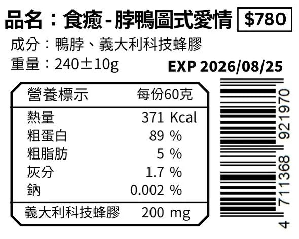 脖鴨圖式愛情