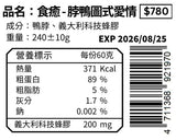 脖鴨圖式愛情