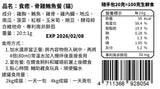 骨雞鮪魚餐 (貓) 20g隨手包