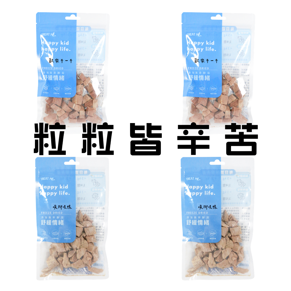 粒粒皆辛苦
